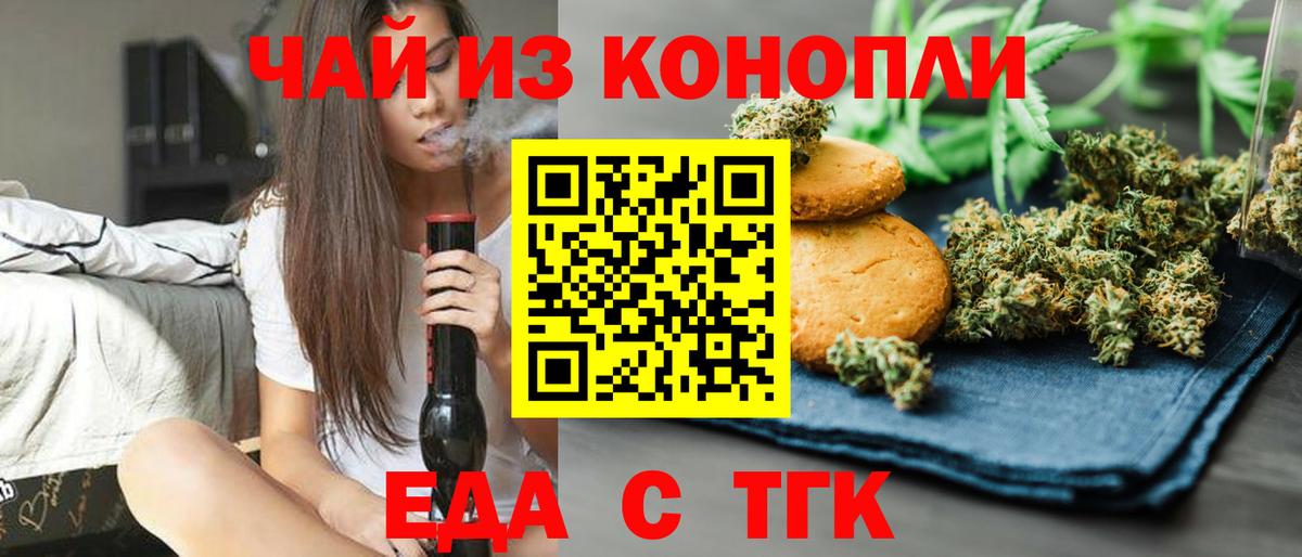 Печенье с ТГК марихуана Улан-Удэ