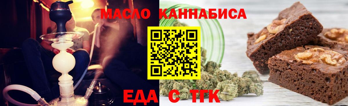 Cannafood марихуана  Вход с VPN  Улан-Удэ 