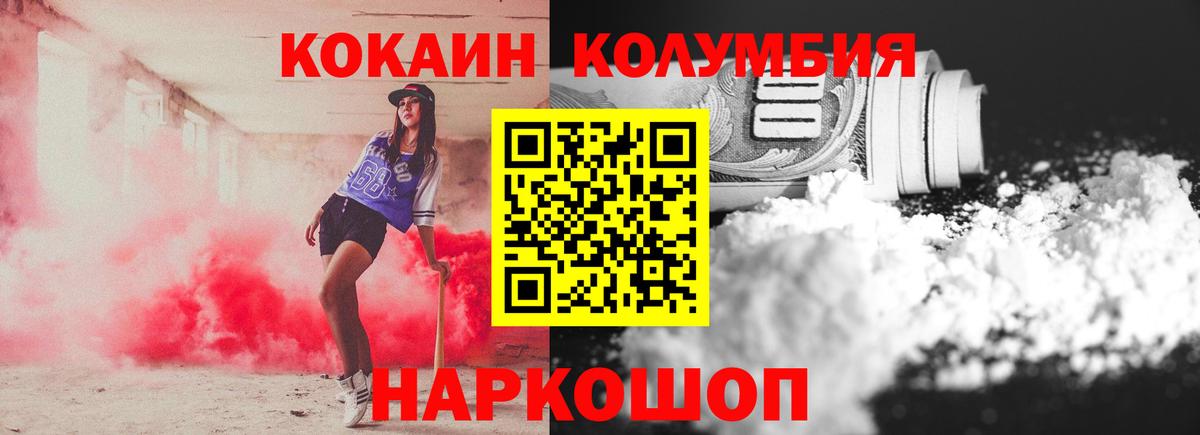 COCAIN Колумбийский  COCAIN Эквадор  Вход с VPN  Улан-Удэ 