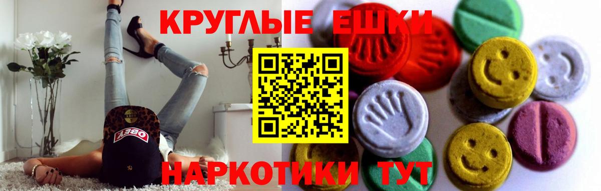Ecstasy  Ecstasy TESLA  Вход с VPN  ЭКСТАЗИ 280 MDMA  Улан-Удэ 