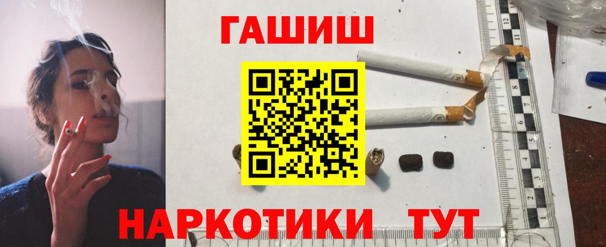 купить наркотик  ГАШИШ ice o lator  ГАШИШ  ГАШИШ ice o lator  Вход с VPN  Улан-Удэ 