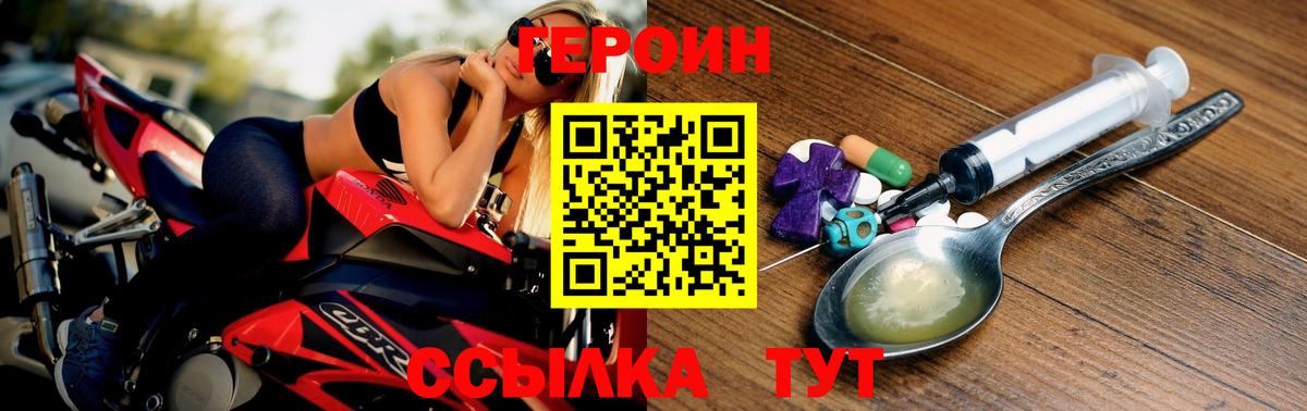Героин хмурый Улан-Удэ