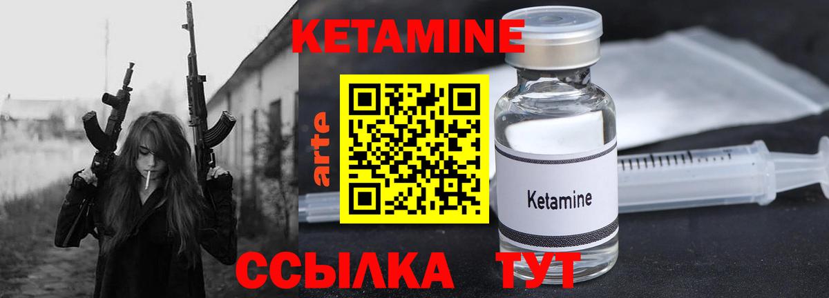 КЕТАМИН ketamine  площадка наркотические препараты  Улан-Удэ  Вход с VPN  мега как зайти 