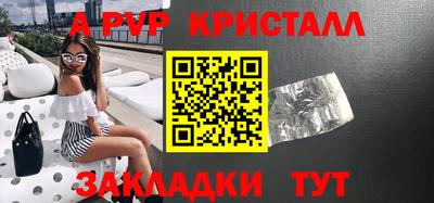 спайс Моздок