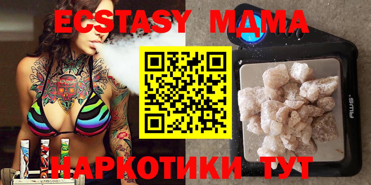 MDMA crystal  Вход с VPN  MDMA  Улан-Удэ  МДМА молли 
