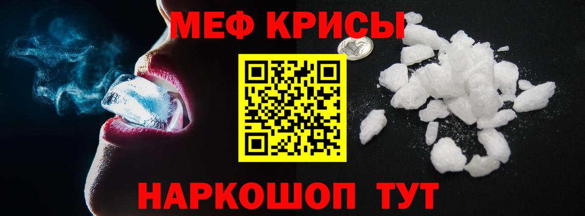 Мефедрон Улан-Удэ