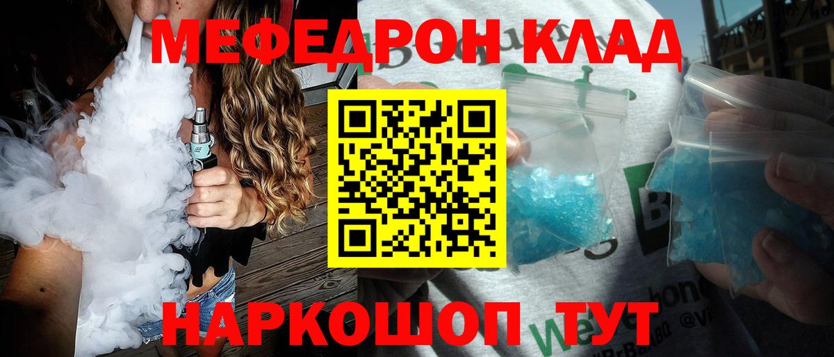 МЯУ-МЯУ mephedrone  Вход с VPN  Улан-Удэ  Меф  как найти наркотики  МЯУ-МЯУ кристаллы 
