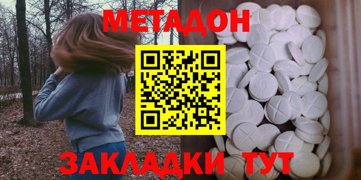 Метадон белоснежный Улан-Удэ