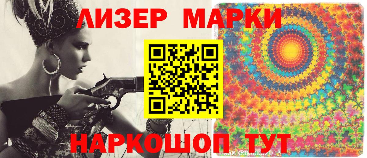 Улан-Удэ  Марки 25I-NBOMe 1,5мг  Марки 25I-NBOMe 1,5мг  Вход с VPN 