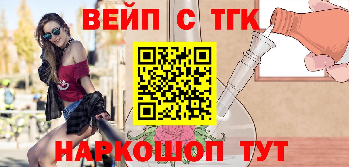 ТГК THC oil  ТГК Wax  Вход с VPN  Улан-Удэ 