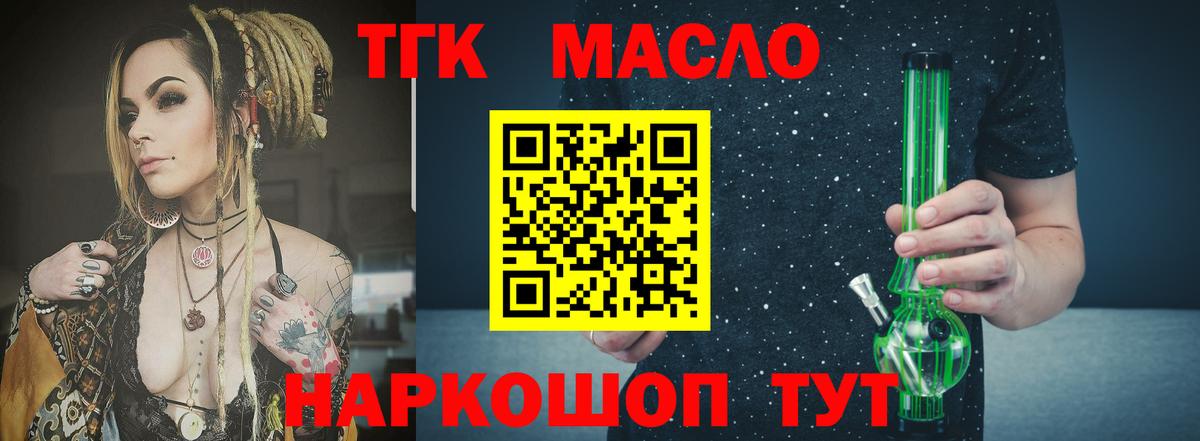 Дистиллят ТГК концентрат Улан-Удэ