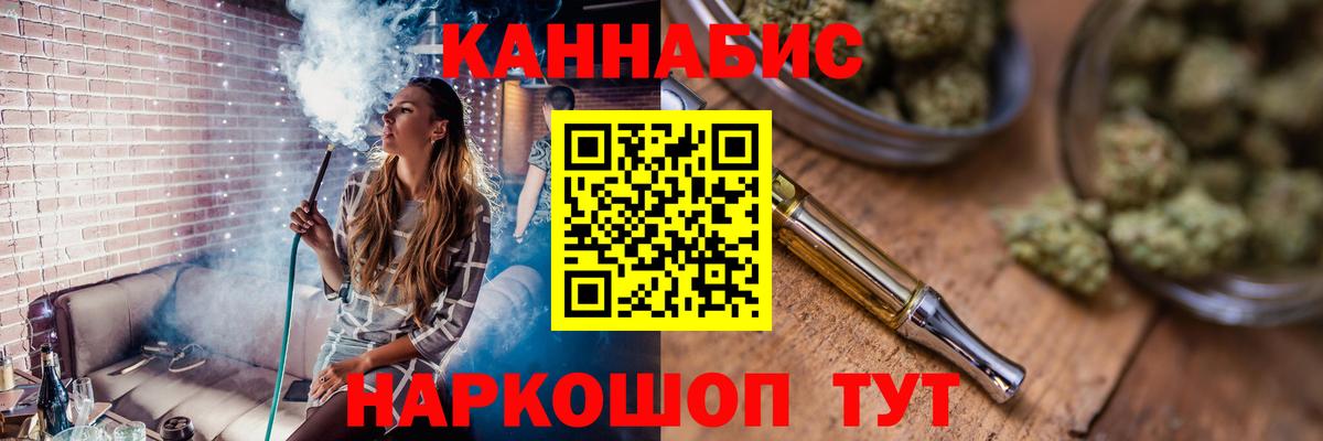 Марихуана конопля  Канабис гибрид  Каннабис SATIVA & INDICA  Вход с VPN  Улан-Удэ 